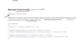 Функции даты и времени TimeLocal и TimeCurrent (MQL4)