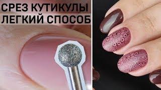 Как ЛЕГКО срезать кутикулу?) Аппаратный маникюр и ГЛЯНЦЕВЫЙ стемпинг на МАТОВОМ фоне) Легкий маникюр