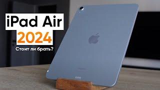 Подробный обзор iPad Air 2024. iPad Pro больше не нужен?