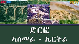 ሌላ ምስ ታሪኻዊት ቦታ ድርፎ - ኣስመራ - ናትራን  |  Natran - Drfo, Asmara - ERi-TV #eritrea