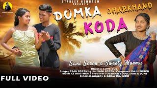 DUMKA JHARKHAND KODA | RAJU SOREN | NEW SANTHALI VIDEO SONG | FEAT. SANI SOREN & SWEETY MURMU