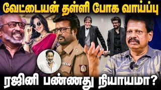 சூர்யாவை பார்த்து ரஜினி விஜய் கத்துக்கணும் | VALAI PECHU ANTHANAN | Vettaiyan | Rajini | Vijay