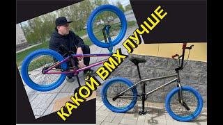 КАКОЙ BMX ВЫБРАТЬ