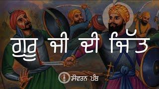 Guru Gobind Singh Ji (P-90) | Remix Katha | Giani Sher Singh Ji | Full History | Sovereign Panth