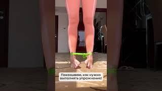 Лечение плоскостопия УПРАЖНЕНИЯМИ. Результат 100% #Shorts