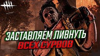 ТОКСИЧНАЯ ИГРА ЗА МАНЬЯКОВ  - DEAD BY DAYLIGHT [PS4]