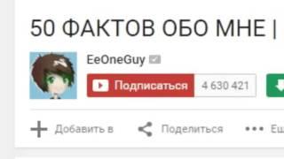 EeOneG*y = I don't want to live on this planet anymore
