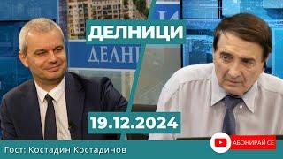 Костадин Костадинов: САЩ създадоха у нас свои партии, организации и медии