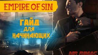 ГАЙД ПО персонажам empire of sin | empire of sin гайд для начинающих #1 | ОСНОВА ПЕРСОНАЖЕЙ