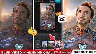 How to Convert Normal Video to 4K Ultra Hd in Capcut | High Quality 4K Video Editing | vmake app