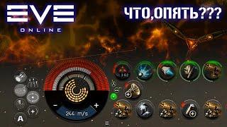 Некомфортные респы и опять минус 7ккк | Eve Online