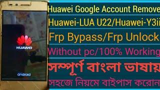 HUAWEI LUA-U22 FRP BYPASS 2021 LATEST METHOD BYPASS FRP HUAWEI Y3ii BANGLA WITHOUT PC