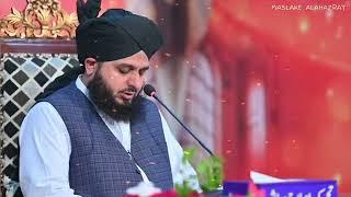 HamSayo ( Padosiyo ) ki Aziyato Par Sabar Karna | Peer Muhammad Ajmal Raza Qadri Sahab