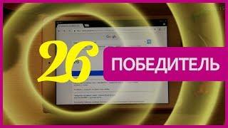 Бонистики 2. Определение победителя (05-06-2017)