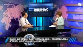 Каменные колеи V тысячелетия  до н.э.- свидетельство древней цивилизации на Абшероне