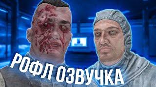 РОФЛ ОЗВУЧКА OUTLAST DLC / Outlast: Whistleblower