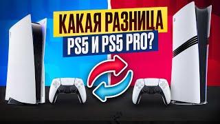 PS5 VS PS5 Pro — ВСЕ, что вам нужно знать! Полный обзор PlayStation 5 Pro