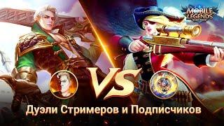 Дуэль стримеров и подписчиков 1V1/N23R и DEMON SHOW