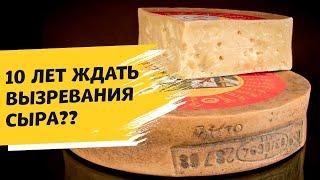 ТОП-7 самых выдержанных сыров. Лучшие сыры, которые точно стоит ждать!