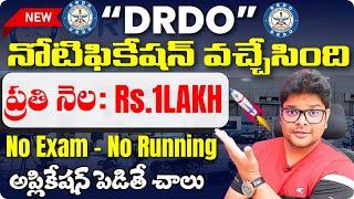 DRDO సూపర్ నోటిఫికేషన్ | 1 Lakh Salary | Central Govt Jobs | DRDO New Vacancy 2025 | Govt Jobs