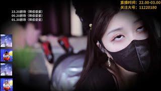 ASMR 漏脚&网袜&眼神诱惑 | 清清睡不醒呀