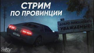 ЛАМПОВЫЙ СТРИМ! Катаем НОВЫЕ МАРШРУТЫ дальнобойщиков в МТА ПРОВИНЦИЯ // MTA PROVINCE