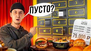 Открыл ВСЕ ячейки в Бургерной СУБО! Я Выиграл АЙФОН?!