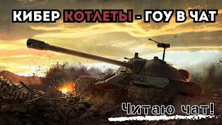 WAR THUNDER - СОЛО ФАРМ ТАНКИСТА!  #warthunder #shorts #streamer #armondshow