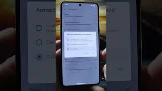 Это очень вредная настройка на вашем смартфоне срочно отключите её