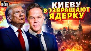 Это решение США РАЗОРВАЛО Кремль в клочья! России КРАНТЫ - Киеву возвращают ядерку