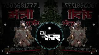 BEBO - HIGH GAIN | DJ SOHAIL GZB & DJ NCR MIXER