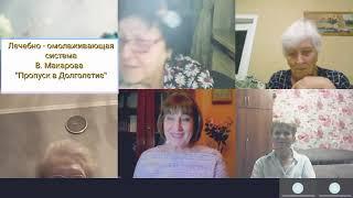 Встречи Клуба.Отзыв Нелли Уманцевой, Украина.