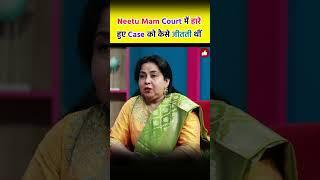 Neetu Mam Court में हारे हुए Case को कैसे जीतती थी? Neetu Singh Saurabh Dwivedi Lallantop SSC CGL