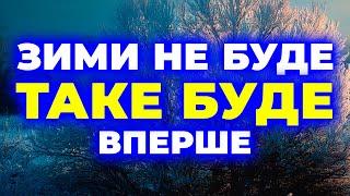 У це неможливо повірити ніяк! ЯКА ПОГОДА НА ЗИМУ 2024 - 2025 років? Погода зимою 2024 - 2025 року.