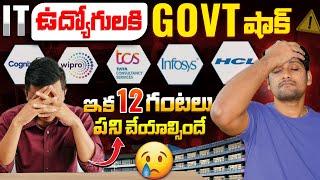 Govt Shock to IT Employees! 12 Hours Work Rule