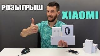 РОЗЫГРЫШ Техники Xiaomi от магазина ElectroGor.ru