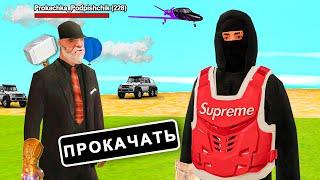 ВПЕРВЫЕ ПРОКАЧАЛ СВОЕГО ПОДПИСЧИКА на ARIZONA RP GTA SAMP