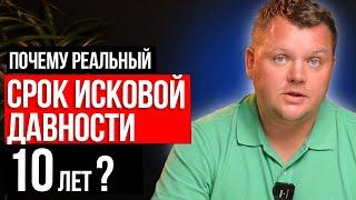 Срок исковой давности, инструкция по применению. Могут ли простить долги через 3 года?