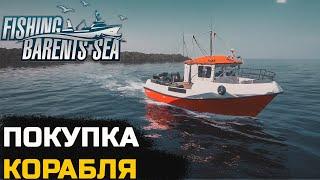 ДОЛГОЖДАННАЯ ПОКУПКА - Fishing Barents Sea №7