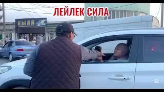 ЛЕЙЛЕК СИЛА ЖАКШЫЛЫК МЕНЕН ЖАРЫШАЛЫ БУЛ ДУЙНОДО ЖЫКШЫЛЫК КАЛАТ ОРОЗОНУЗДАР КАБЫЛ БОЛСУН