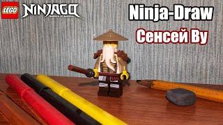 Ninja-Draw 20 минут (Сенсей Ву 13 сезон) LEGO Ninjago