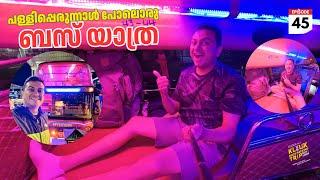 EP #45 ഒരു വെടിക്കെട്ട്‌ ബസ്സ്‌ യാത്ര | Laos Overnight Sleeper Bus Journey to Vientiane