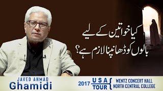 Kya khawateen ke liye balon ko dhampna lazim hai? | Javed Ahmad Ghamidi