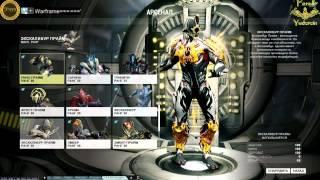 Warframe Прайм Броня Таргис Прайм. Где достать?