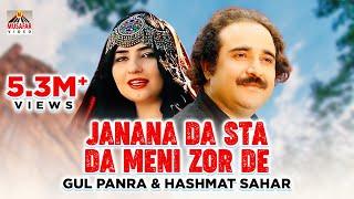 GUL PANRA AND HASHMAT SAHAR | Janana Da Sta Da Meni Zor De | Pashto HDSong | Must Watch | HD 1080p