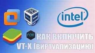 Как включить виртуализацию на windows 10 без биоса? | Решение тут