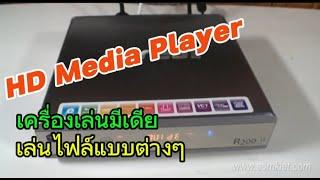 HD Media Player - Egreat R200 - II