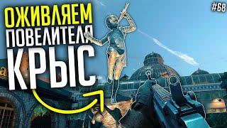 ПАСХАЛКИ в РАЗНЫХ ИГРАХ #68 (Barn Finders, Modern Warfare, The Lab и прочее)