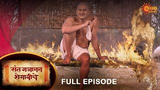 Sant Gajanan Shegaviche - Full Episode | 12 Feb 2023 | Marathi Serial | Sun Marathi