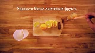 Коктейль Апельсиновый Бум